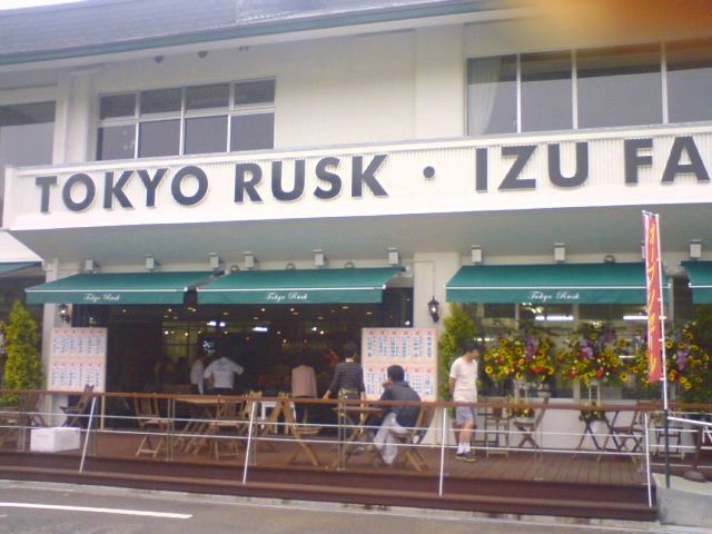 伊豆 ファクトリー ラスク 東京
