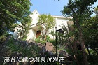 富士産業別荘地 富士産業別荘地